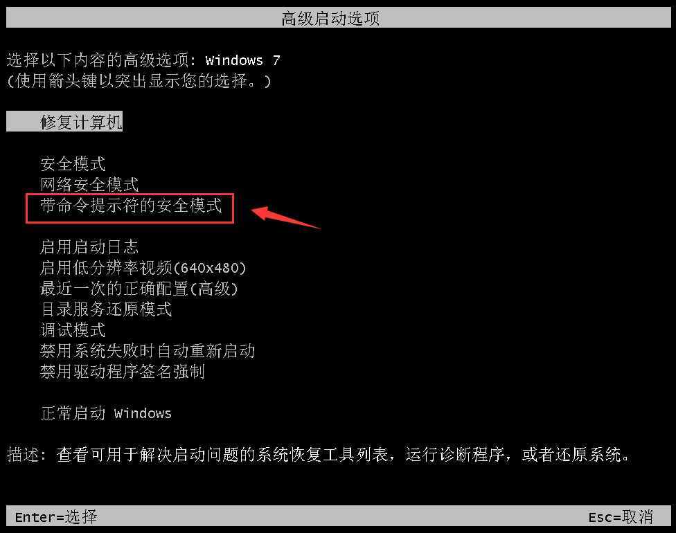 電腦忘記開機(jī)密碼怎么開機(jī)？