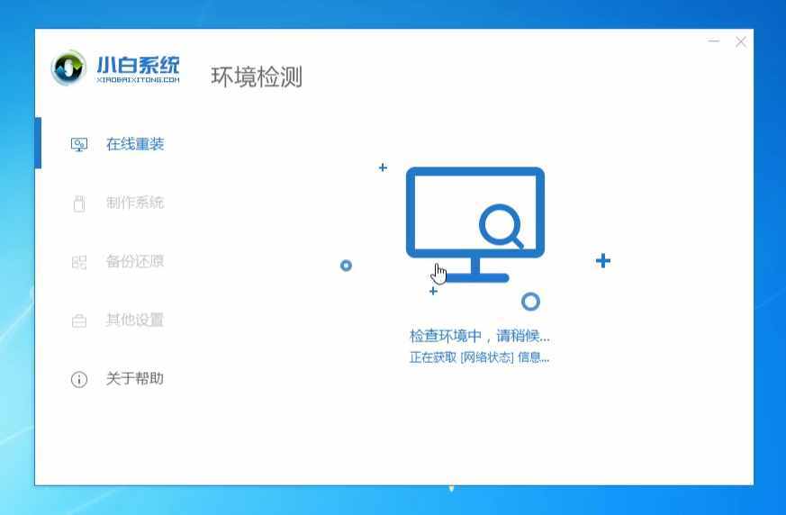 電腦忘記開機(jī)密碼怎么開機(jī)？