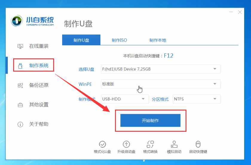 電腦忘記開機(jī)密碼怎么開機(jī)？