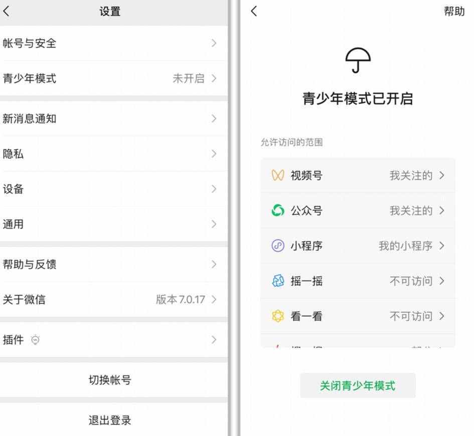 微信迎來三大改變，某些人的“福音”，聊天記錄可以隱藏了