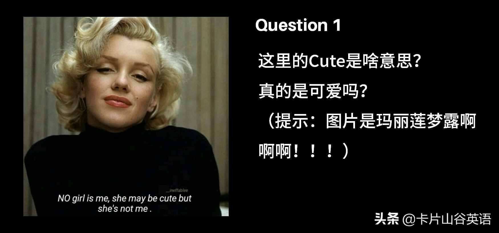 美國男人說你Cute，真說你可愛嗎？長點心吧