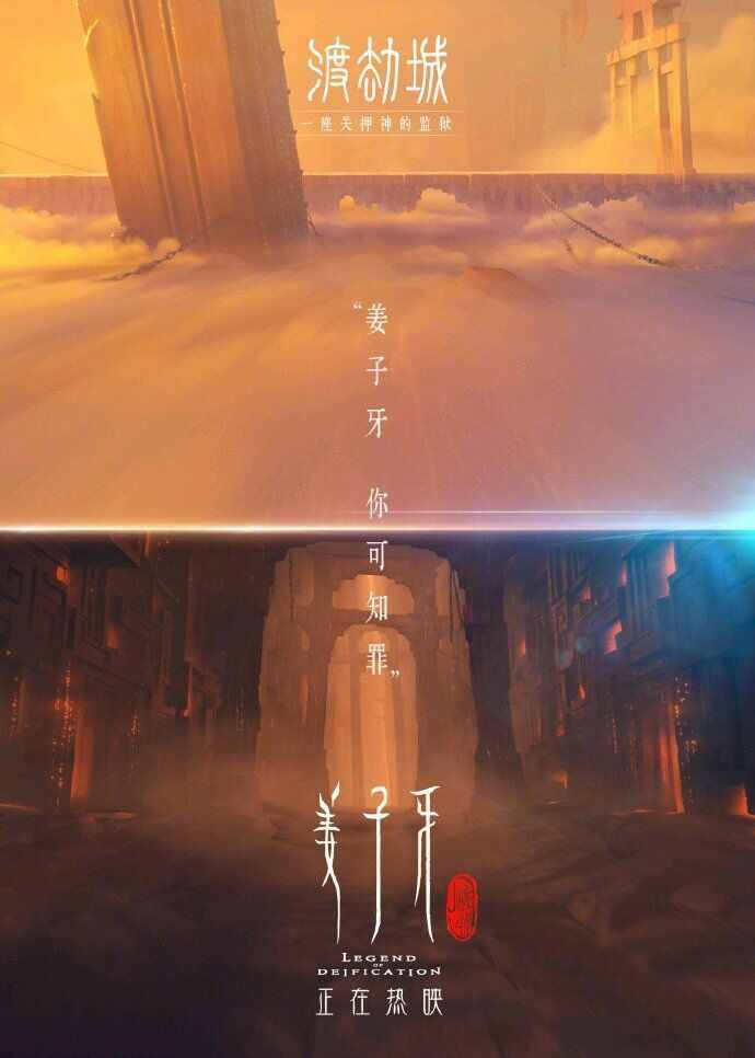 《姜子牙》背后的故事：他師父是誰(shuí)，師父的師父又是誰(shuí)