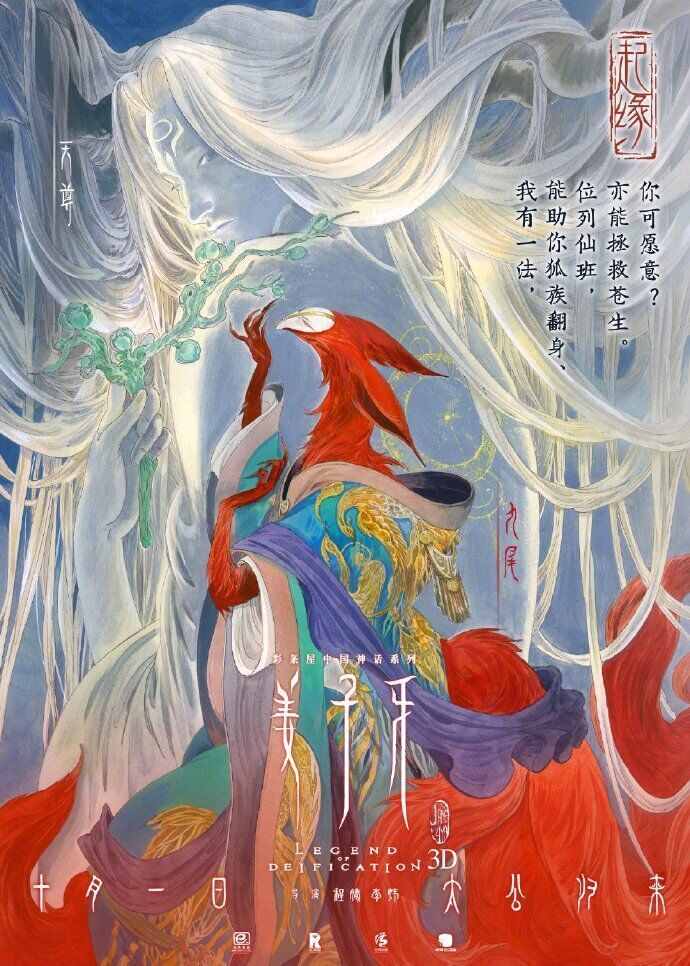 《姜子牙》背后的故事：他師父是誰(shuí)，師父的師父又是誰(shuí)