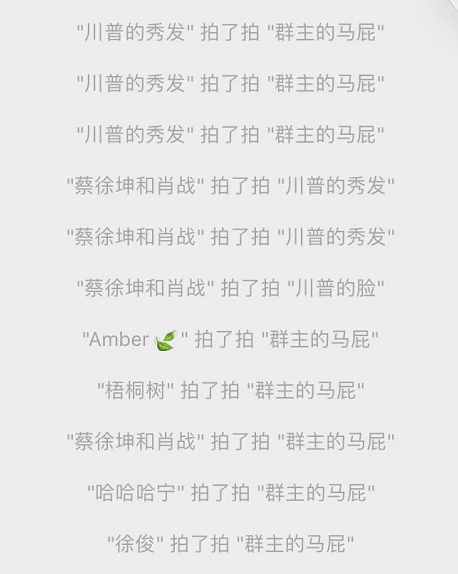 微信“拍一拍”，真的是一個(gè)沒(méi)什么用的功能嗎？