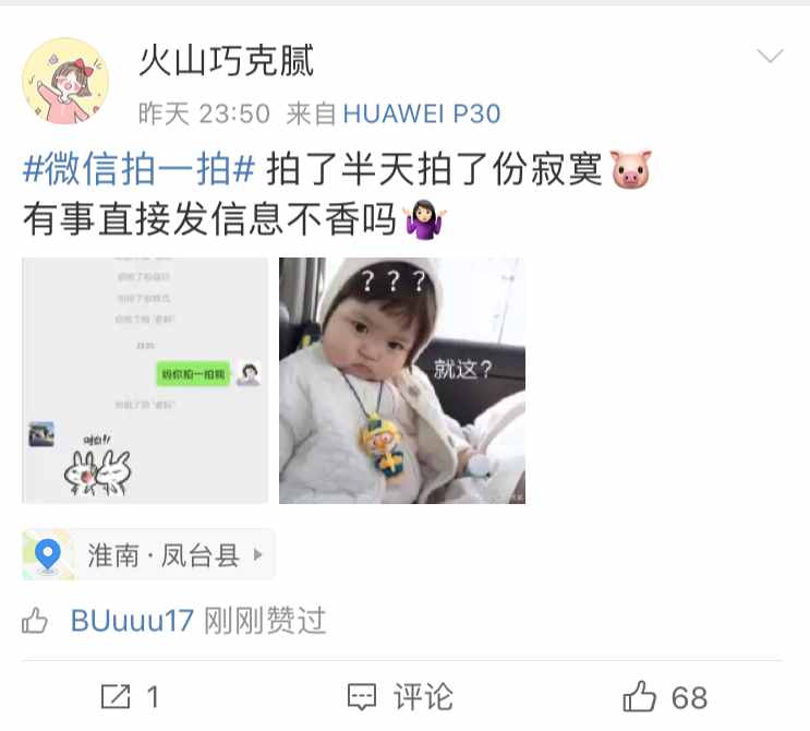 微信“拍一拍”，真的是一個(gè)沒(méi)什么用的功能嗎？