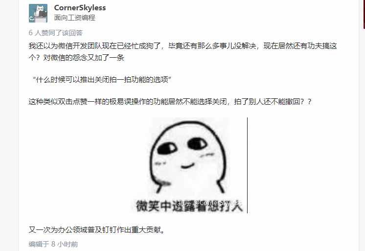 微信“拍一拍”，真的是一個(gè)沒(méi)什么用的功能嗎？
