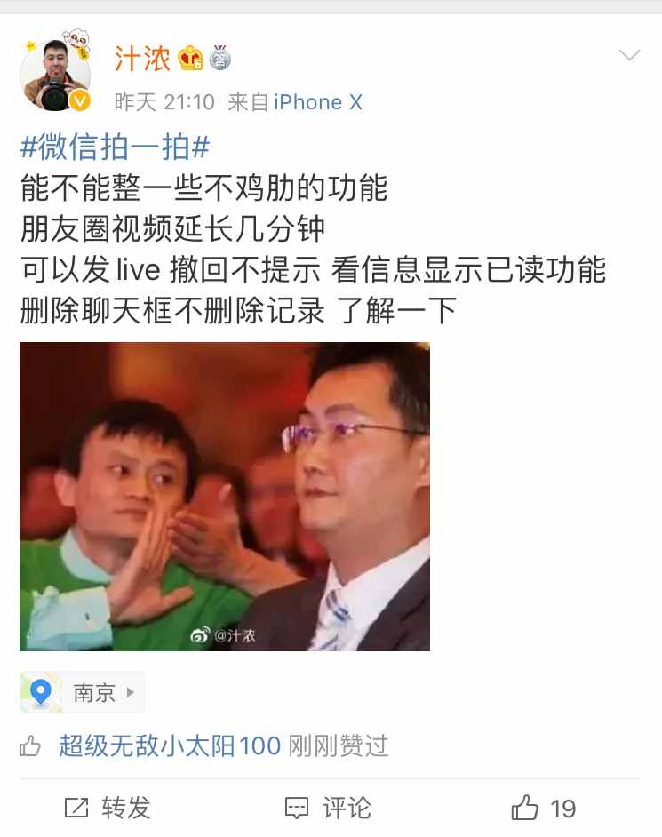 微信“拍一拍”，真的是一個(gè)沒(méi)什么用的功能嗎？