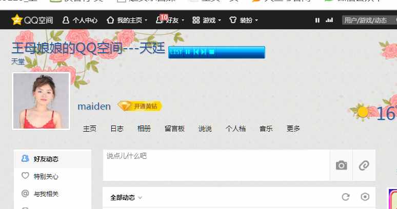 教你進入小仙女加密空間！