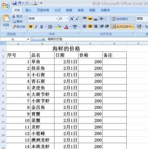 如何使用電腦制作表格？