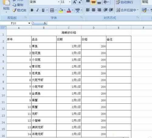 如何使用電腦制作表格？