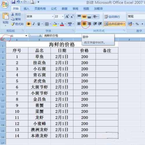 如何使用電腦制作表格？