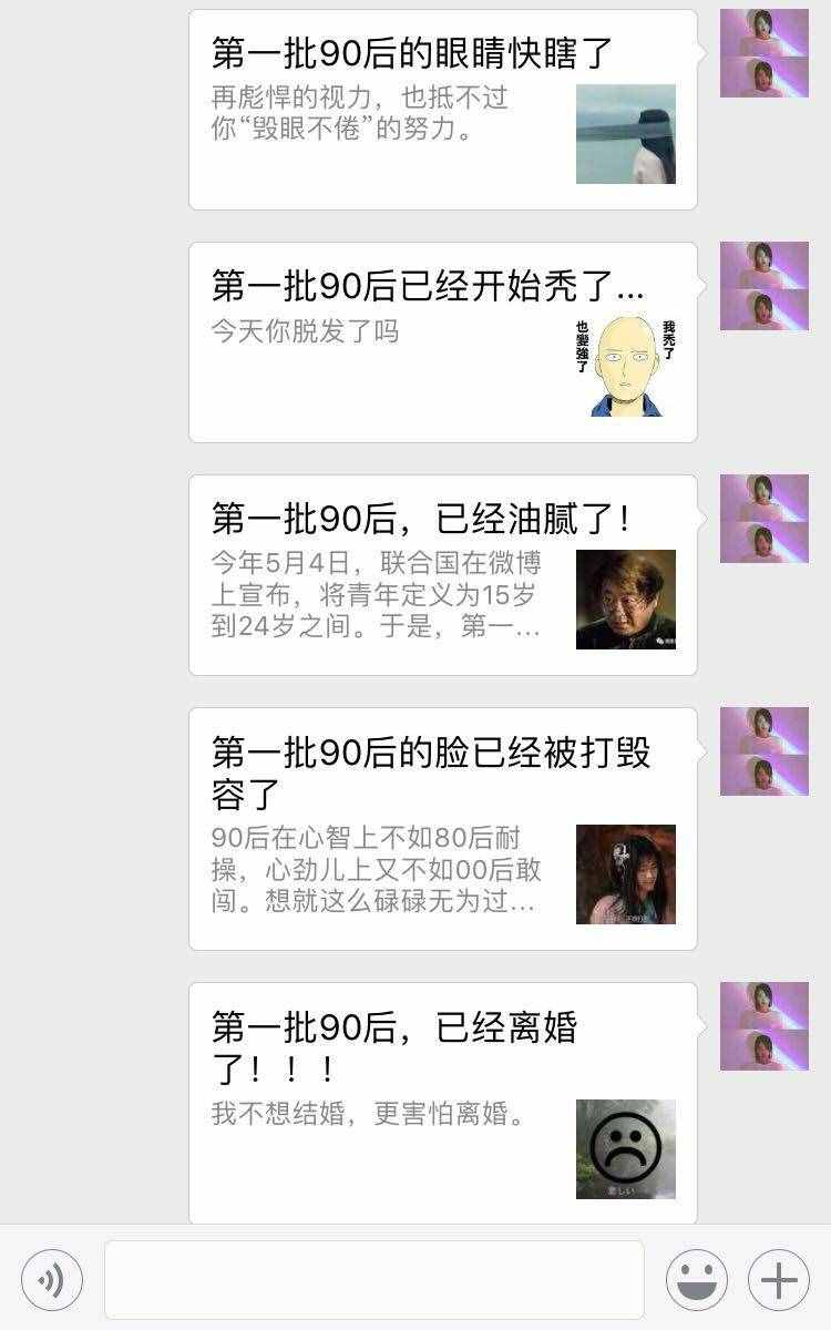 細(xì)數(shù)90后十大特征，每條都扎心