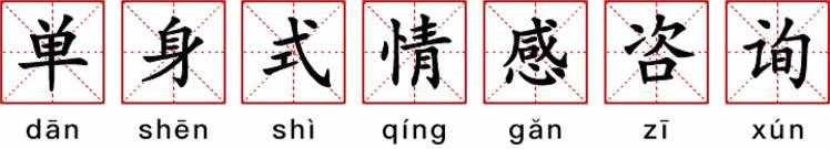 細(xì)數(shù)90后十大特征，每條都扎心