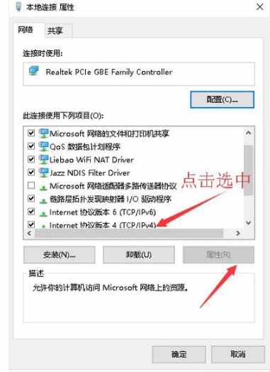 一直顯示正在獲取網(wǎng)絡地址的解決方法