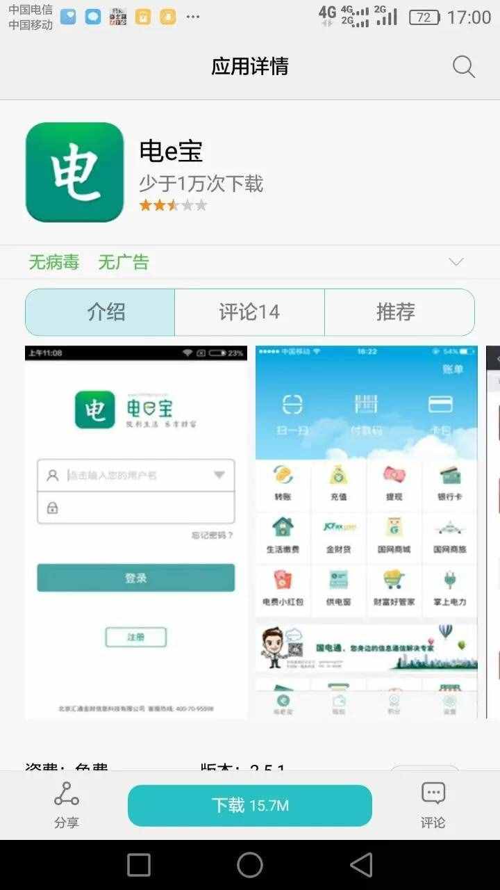 繳電費(fèi)不能用支付寶微信了？別怕！水電煤最全付費(fèi)攻略周到君替您準(zhǔn)備好了！