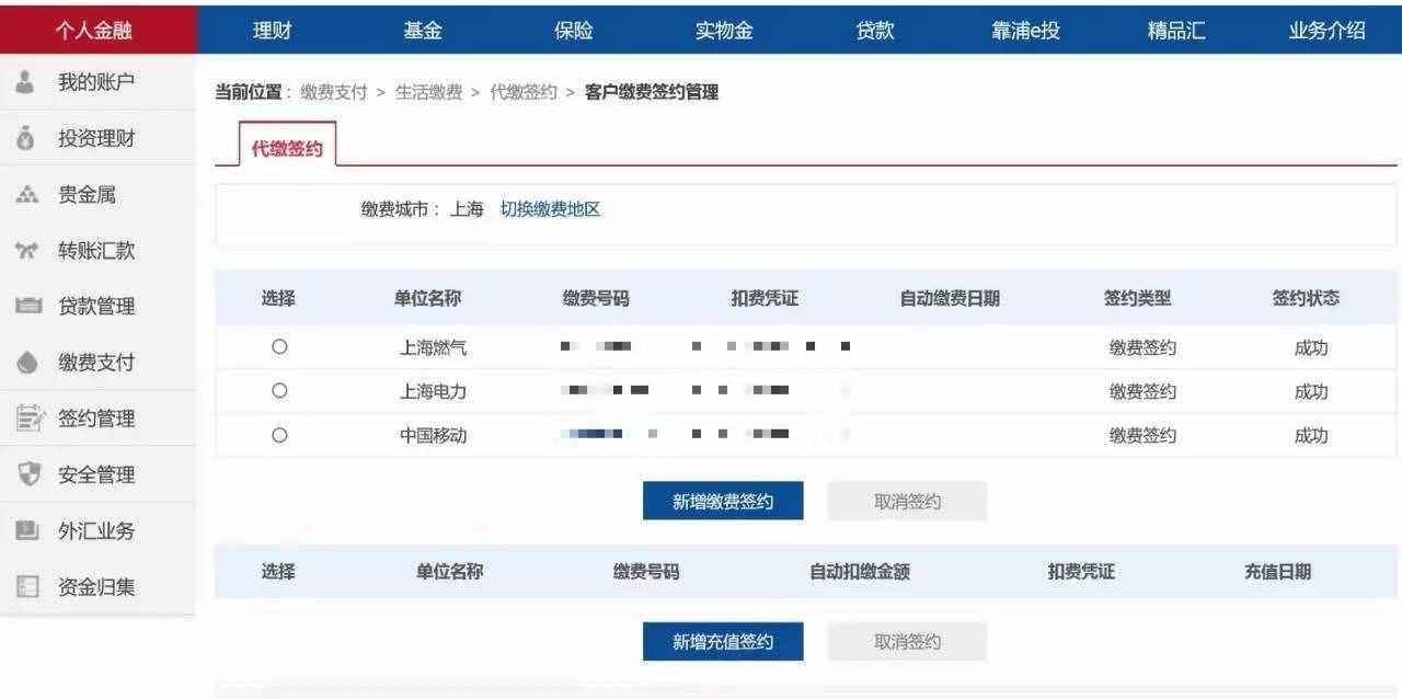 繳電費(fèi)不能用支付寶微信了？別怕！水電煤最全付費(fèi)攻略周到君替您準(zhǔn)備好了！