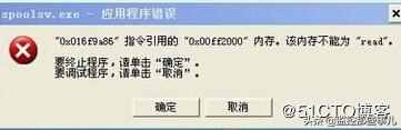 XP系統(tǒng)使用打印機彈出Spoolsv.exe 應(yīng)用程序錯誤怎么辦