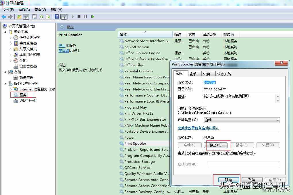 XP系統(tǒng)使用打印機彈出Spoolsv.exe 應(yīng)用程序錯誤怎么辦