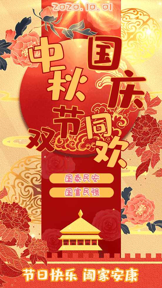 2020年的中秋國慶雙節(jié)是第二次，本世紀總共有幾次呢？