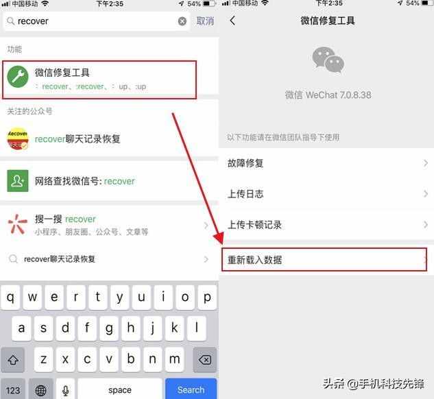 微信聊天記錄已刪除，居然還能恢復(fù)？這3個(gè)方法，教你快速找回