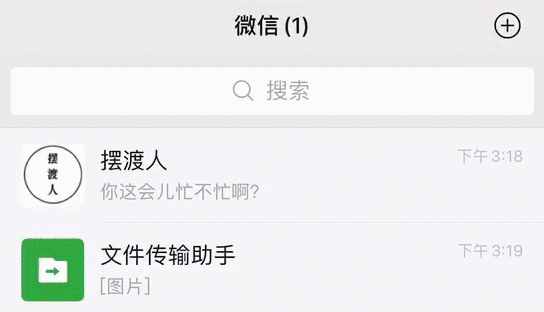 微信新功能：再見了，聊天記錄