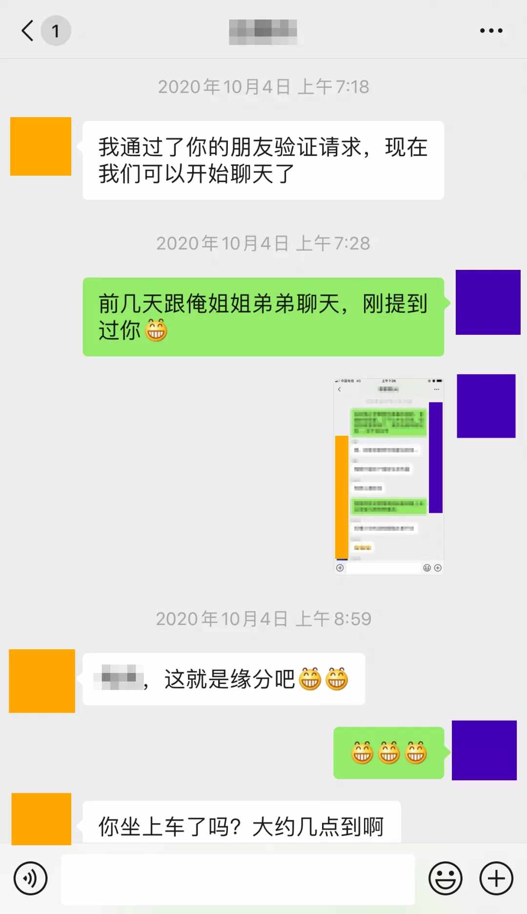微信新功能：再見了，聊天記錄