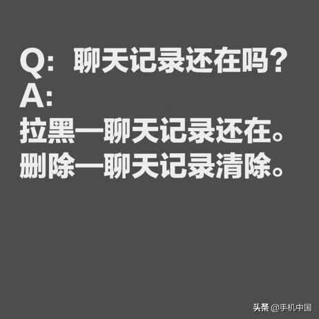 微信刪除/拉黑的區(qū)別？聊天記錄還在嗎？官方科普來了