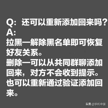 微信刪除/拉黑的區(qū)別？聊天記錄還在嗎？官方科普來了