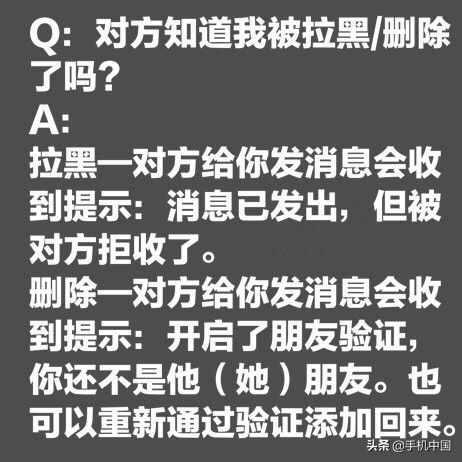 微信刪除/拉黑的區(qū)別？聊天記錄還在嗎？官方科普來了