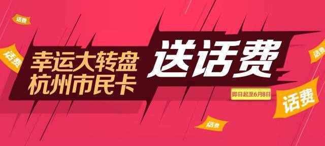 任性福利！100元手機(jī)話費(fèi)天天送！趕緊來領(lǐng)