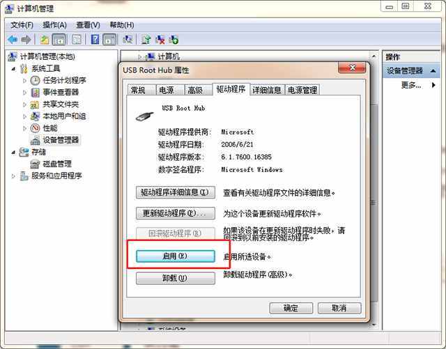 U盤插入電腦沒反應(yīng)？教你3個(gè)修復(fù)方法，解決USB無法識(shí)別問題