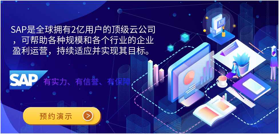 適合中小型企業(yè)使用的ERP系統(tǒng)有哪些？