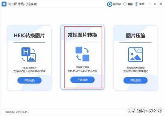 如何轉變圖片格式？教你快速轉換圖片格式的好方法