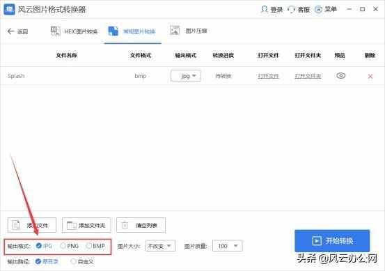如何轉變圖片格式？教你快速轉換圖片格式的好方法