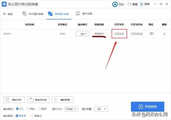 如何轉變圖片格式？教你快速轉換圖片格式的好方法