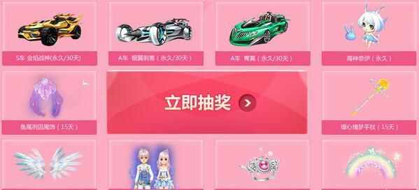 《QQ飛車》鉆石玫瑰狠狠愛活動網(wǎng)址 鉆石玫瑰狠狠愛活動獎勵