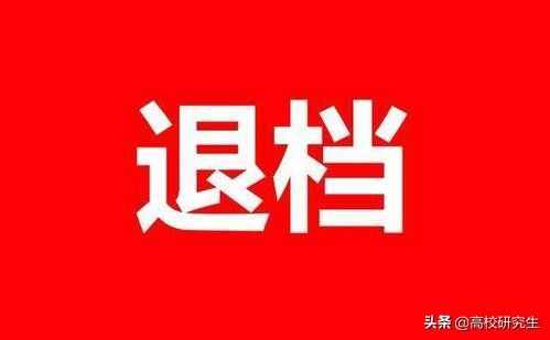 什么時(shí)候能查看高考志愿錄取結(jié)果？高考志愿這幾種狀態(tài)知道嗎？