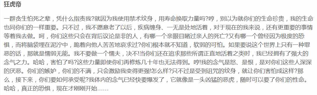 地下城攻略——DNF男氣功（念皇狂虎帝），職業(yè)背景+技能加點