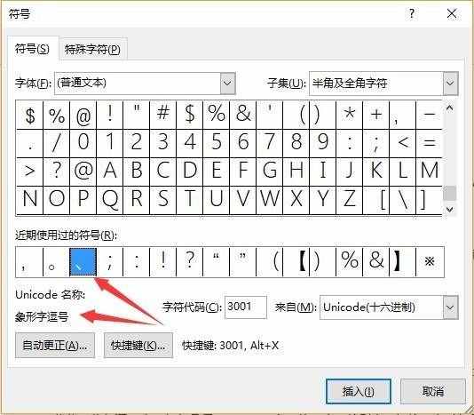 頓號(hào)在鍵盤上怎么打？每日一答