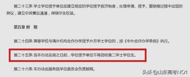 大學(xué)如何搭配輔修專業(yè)，雙學(xué)位助你多點開花！讓未來就業(yè)如魚得水