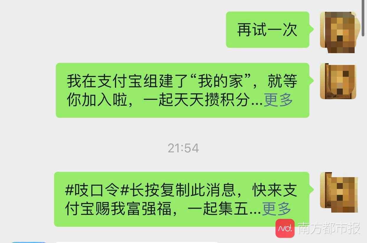 支付寶集福今啟動(dòng)，微信折疊“吱口令”，看不了求賜福朋友圈