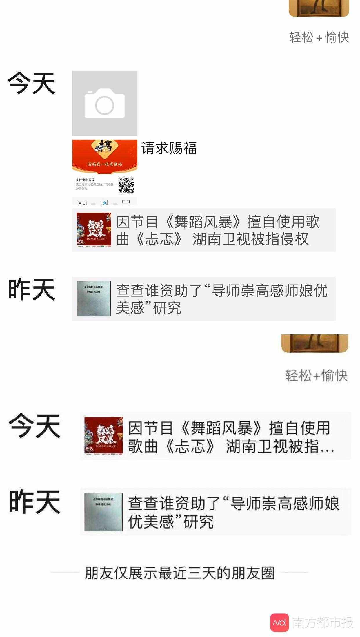 支付寶集福今啟動(dòng)，微信折疊“吱口令”，看不了求賜福朋友圈