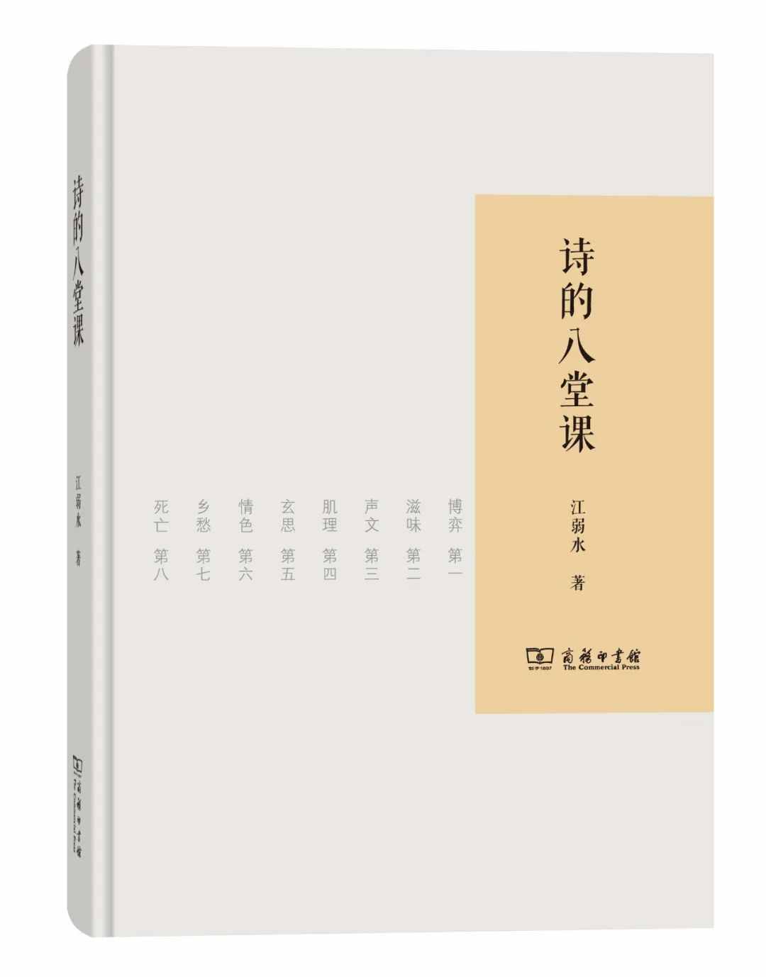 中國好書、中國出版政府獎、文津圖書獎……這30種好書值得收藏