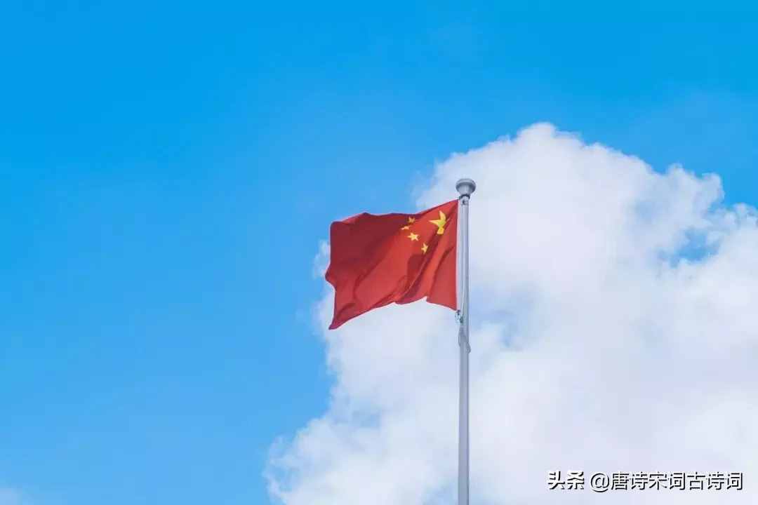 喜迎國慶，詩詞獻禮，愛國也愛家
