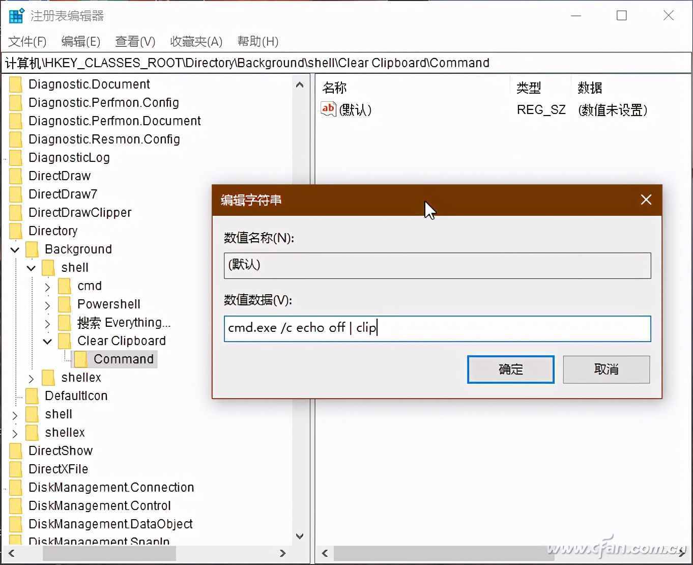 系統(tǒng)小技巧：一條命令三種習慣 速清剪貼板