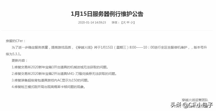 CF大喜訊，卡頓定屏掉幀問(wèn)題徹底修復(fù)了