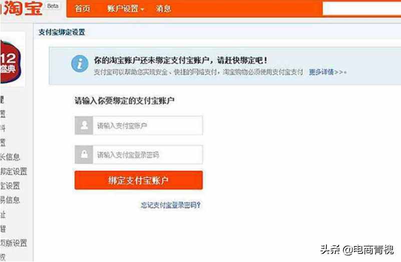 淘寶企業(yè)店鋪如何快速申請？申請流程？