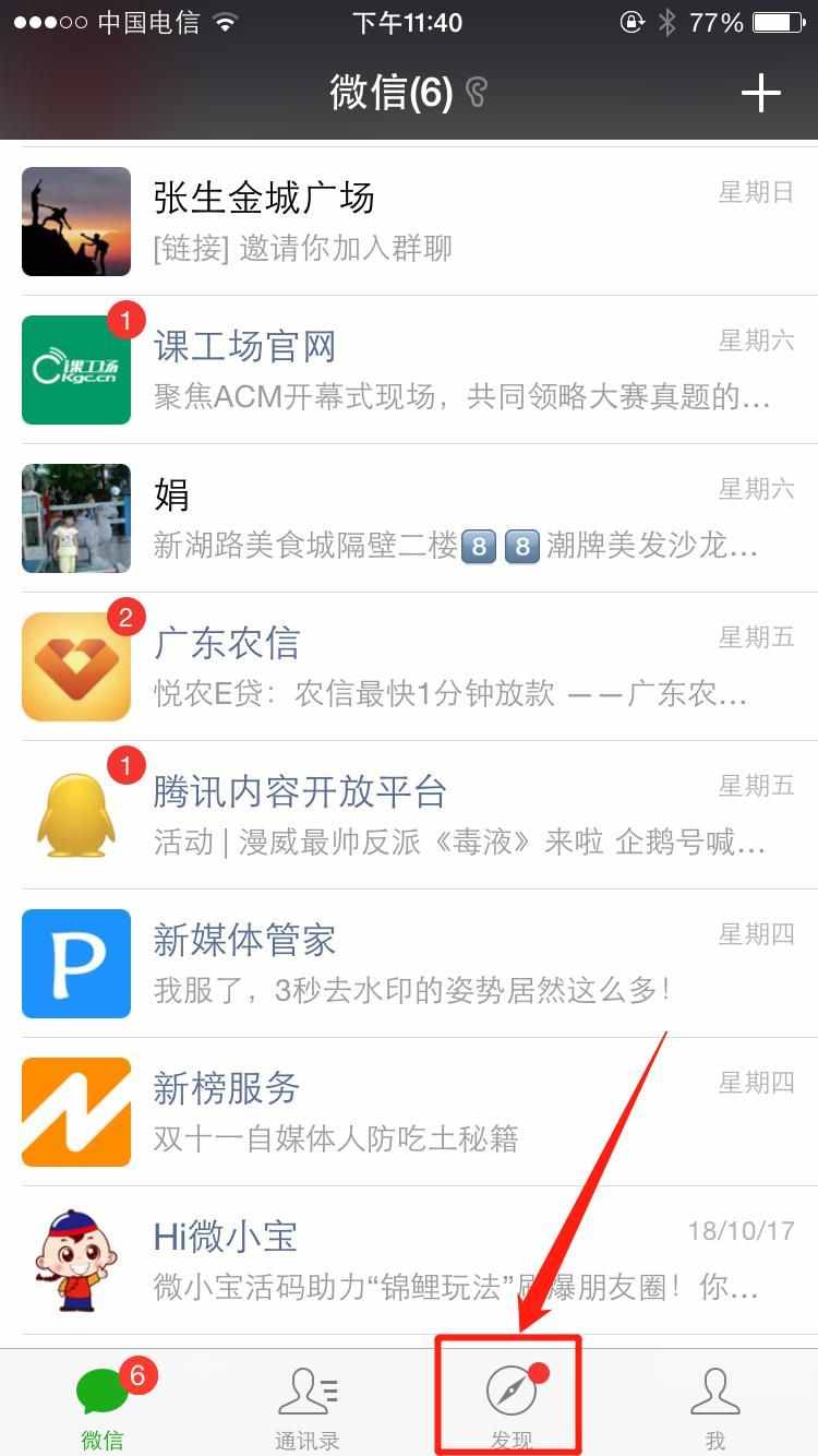 微信可以直接拔打?qū)Ψ诫娫捥柎a不收費，你知道嗎？趕緊來試試吧