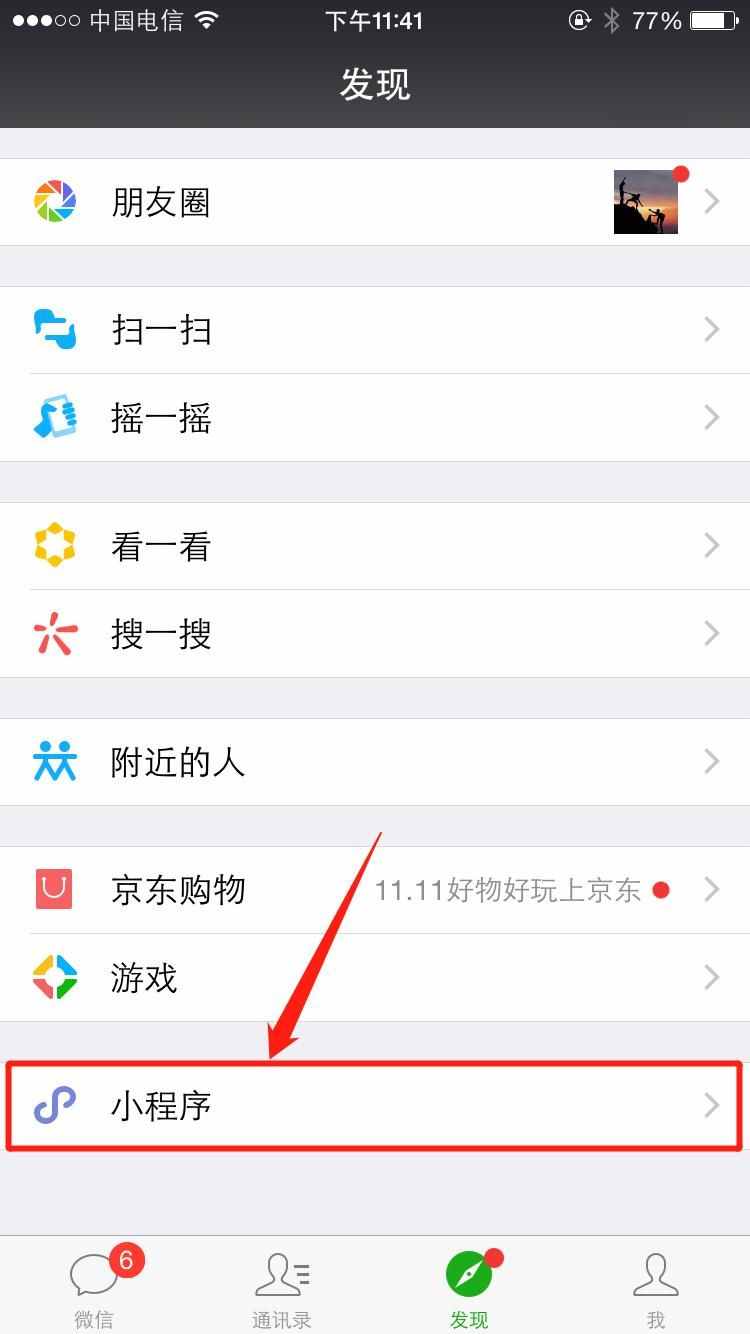 微信可以直接拔打?qū)Ψ诫娫捥柎a不收費，你知道嗎？趕緊來試試吧