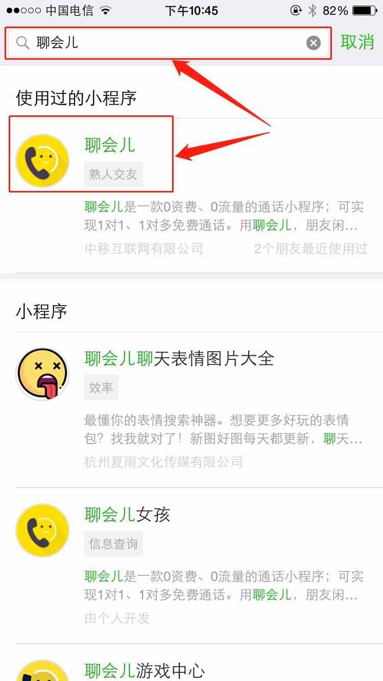 微信可以直接拔打?qū)Ψ诫娫捥柎a不收費，你知道嗎？趕緊來試試吧